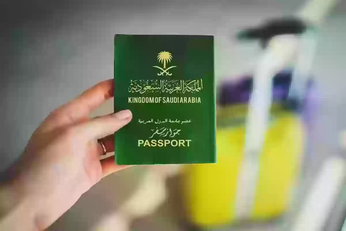 بـ 3 شروط فقط | الخارجية السعودية تحدد متطلبات تحويل الزيارة إلى إقامة