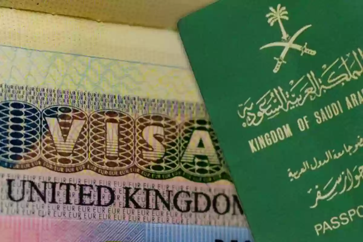 هاام | الخارجية السعودية توضح إجراءات التأشيرة البريطانية الجديدة وهذه مزاياها