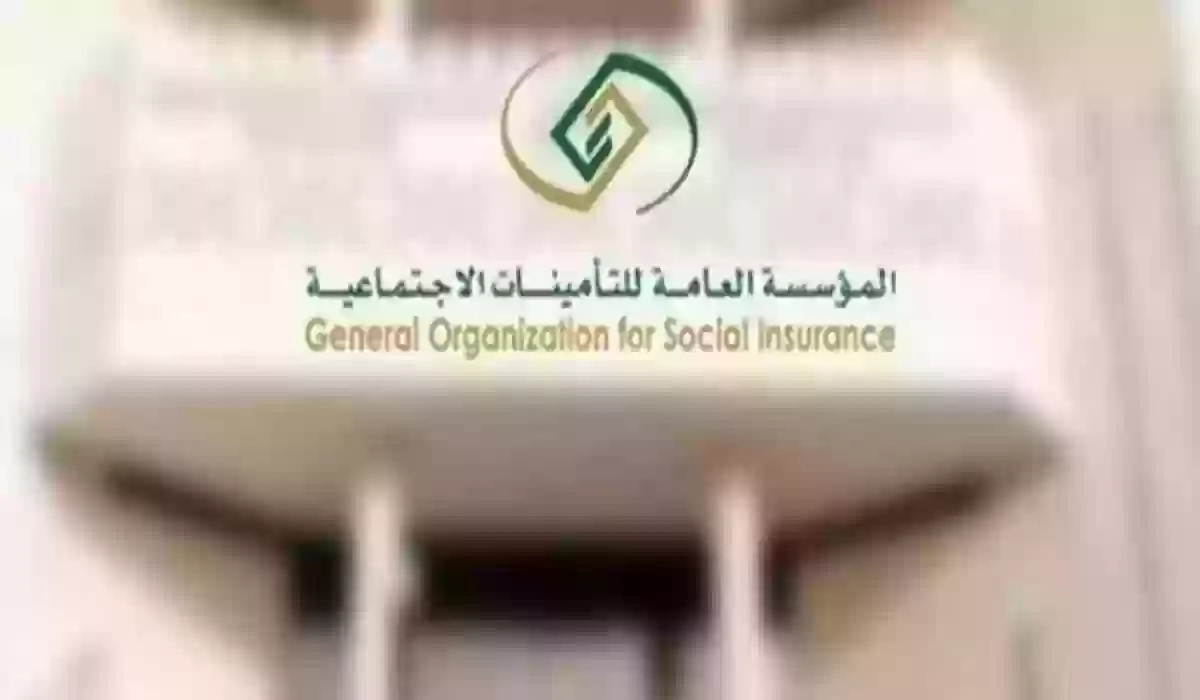 التأمينات الاجتماعية تسجيل دخول للاستعلام برقم الهوية