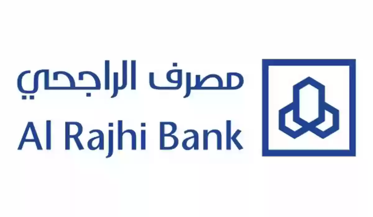 أوقات دوام البنك الراجحي في رمضان 2024