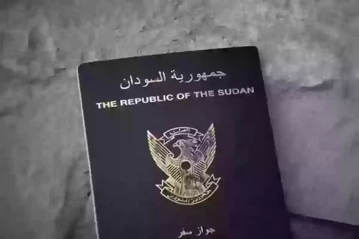 استعلام عن جواز سفر سوداني