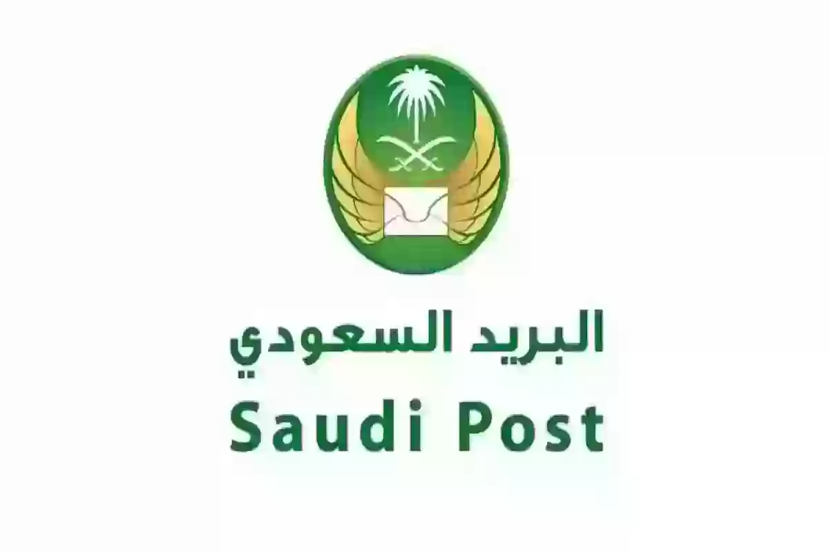 وظائف جديدة من البريد السعودي