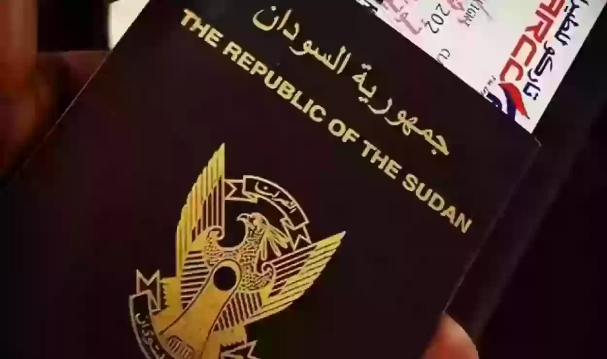 استعلام عن جواز سفر سوداني
