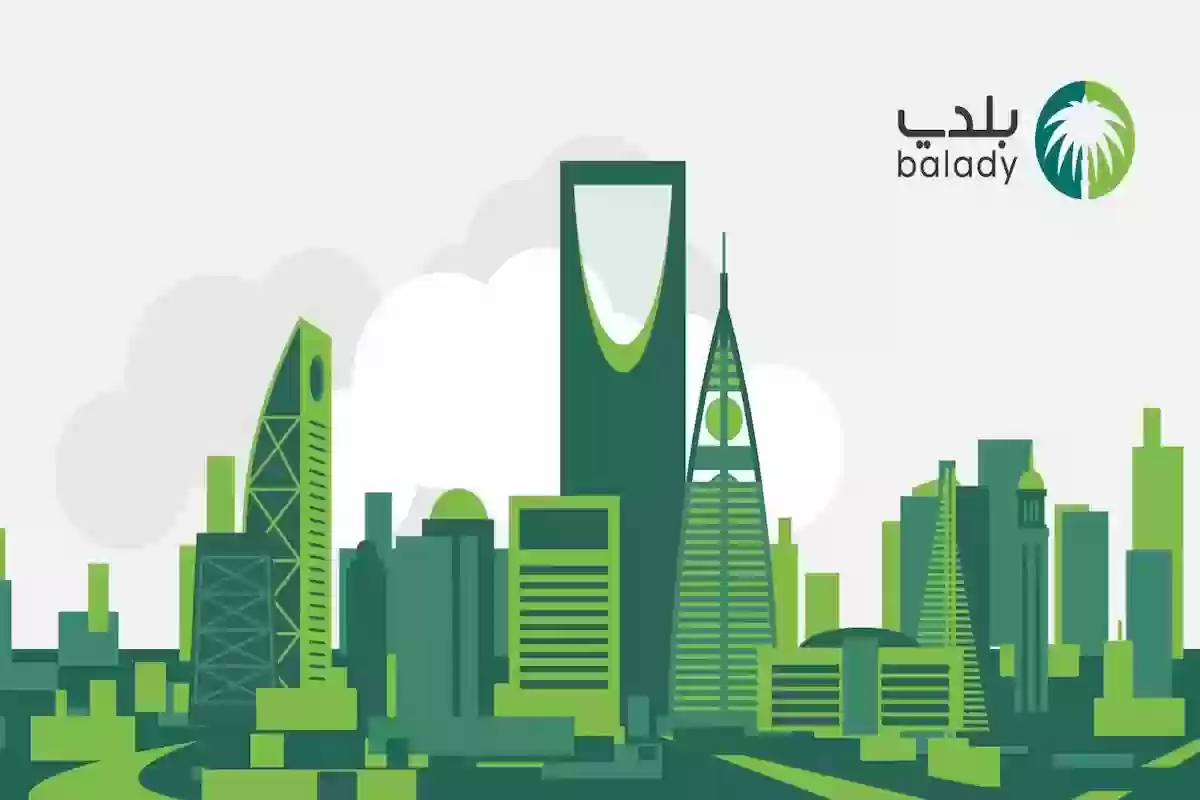 استعلام عن شهادة صحية برقم الإقامة في السعودية - منصة بلدي