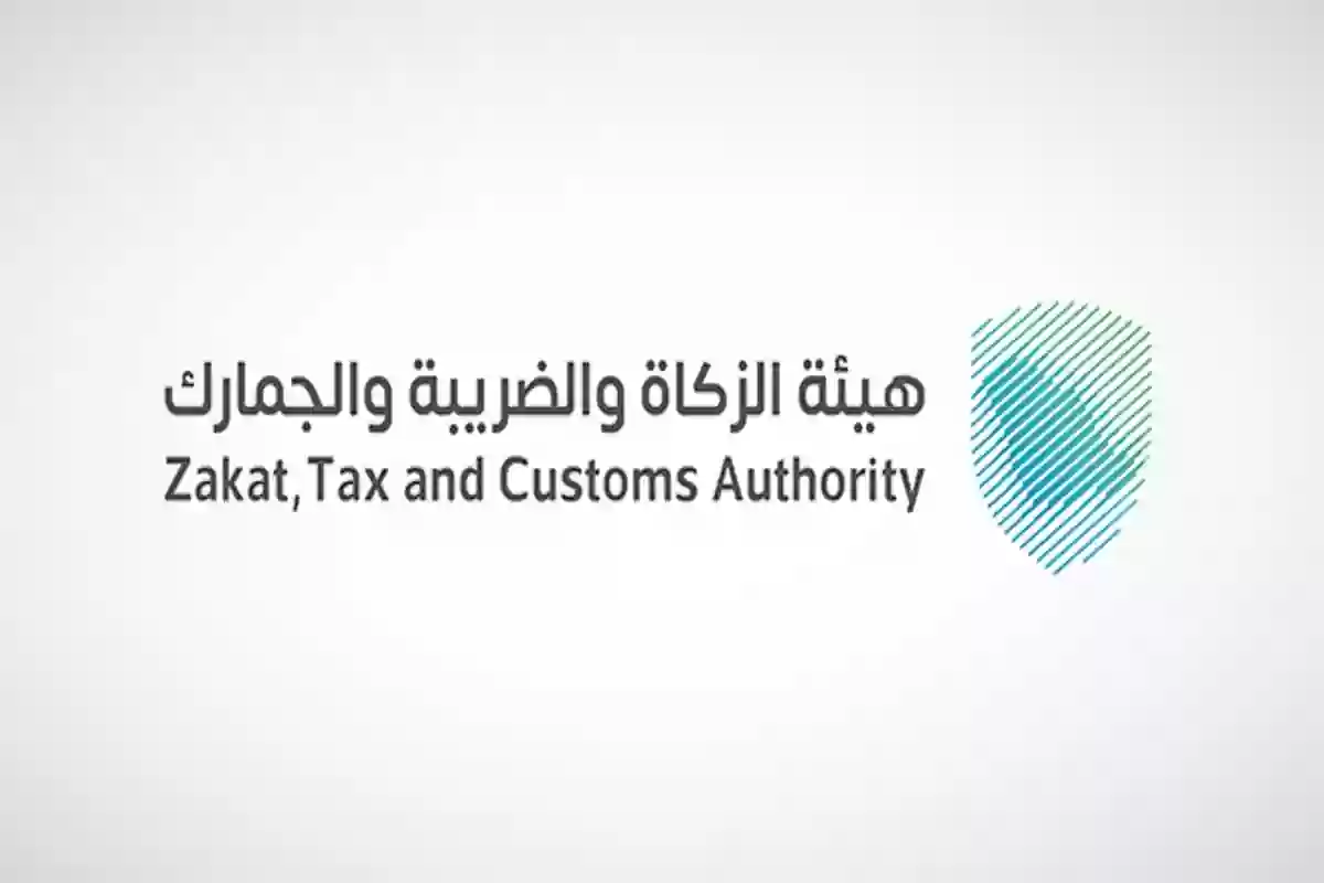 متى يجب التسجيل في ضريبة القيمة المضافة في السعودية؟!! هيئة الزكاة والضريبة تُجيــب
